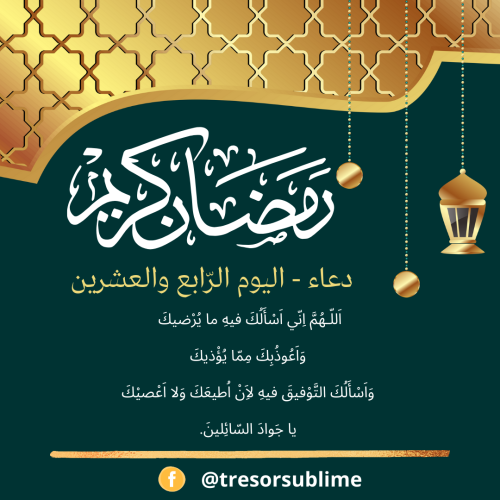 invocation Ramadan jour 24 ar