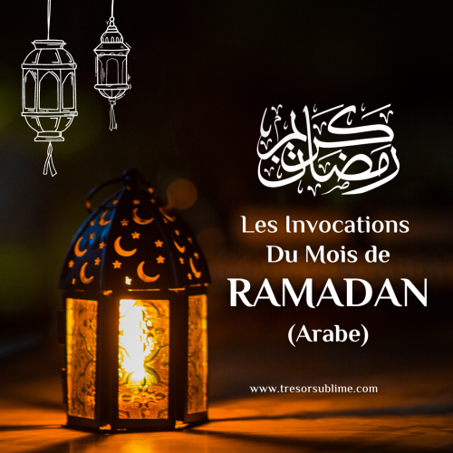 Les invocations du mois de RAMADAN (Arabe)